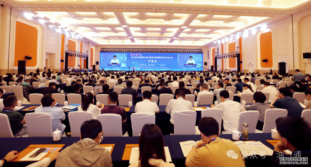 智慧管网_油气管道年度盛会_上海-6